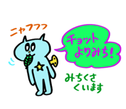Kawaii Toy Cat Nezi Neco part.3 sticker #13170456