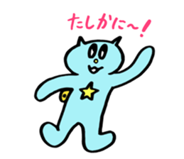 Kawaii Toy Cat Nezi Neco part.3 sticker #13170457