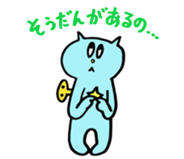 Kawaii Toy Cat Nezi Neco part.3 sticker #13170458