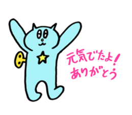 Kawaii Toy Cat Nezi Neco part.3 sticker #13170461