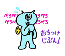Kawaii Toy Cat Nezi Neco part.3 sticker #13170476