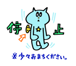 Kawaii Toy Cat Nezi Neco part.3 sticker #13170477