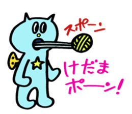 Kawaii Toy Cat Nezi Neco part.3 sticker #13170478