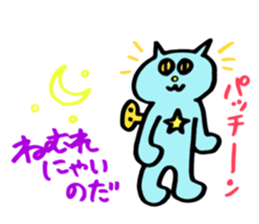 Kawaii Toy Cat Nezi Neco part.3 sticker #13170480
