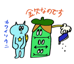 Kawaii Toy Cat Nezi Neco part.3 sticker #13170481