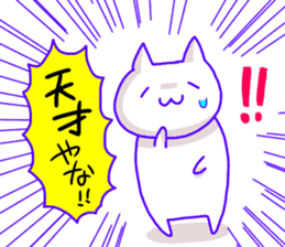 Cat of the Kansai dialect sticker #13170496