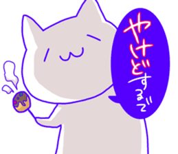 Cat of the Kansai dialect sticker #13170509