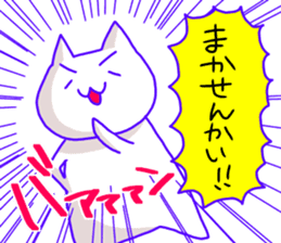 Cat of the Kansai dialect sticker #13170523