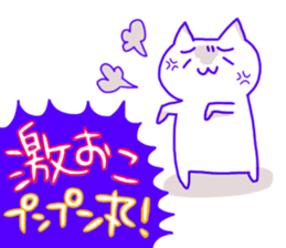 Cat of the Kansai dialect sticker #13170524