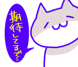 Cat of the Kansai dialect sticker #13170525