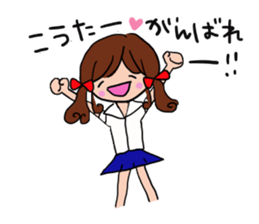 The sticker offered to Kouta sticker #13170886