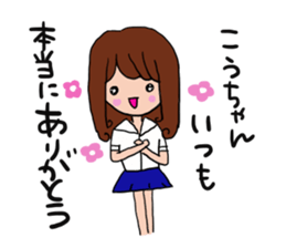 The sticker offered to Kouta sticker #13170921