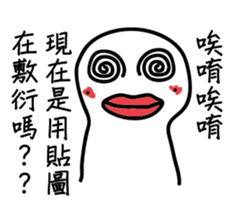 A funny white face III sticker #13171171