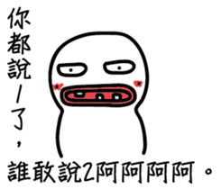 A funny white face III sticker #13171189