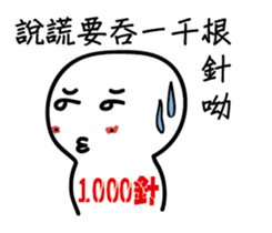 A funny white face III sticker #13171201