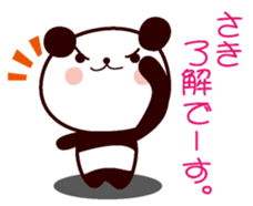 I am Saki! sticker #13171250