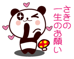 I am Saki! sticker #13171254