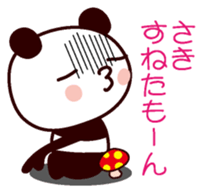 I am Saki! sticker #13171261