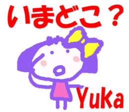 Sticker of Yuka sticker #13171874