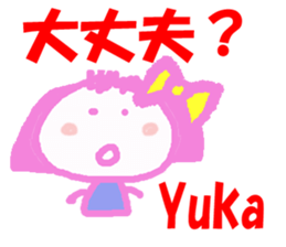 Sticker of Yuka sticker #13171904