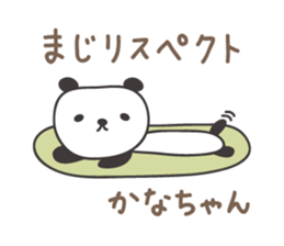 Cute panda sticker for Kana sticker #13171925