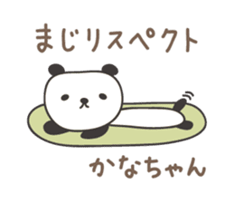 Cute panda sticker for Kana sticker #13171925