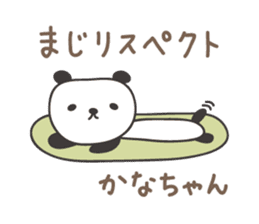 Cute panda sticker for Kana sticker #13171925