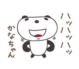 Cute panda sticker for Kana sticker #13171926