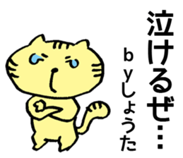 The sticker Shota uses sticker #13172542