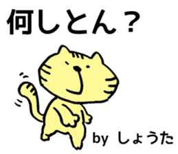 The sticker Shota uses sticker #13172545