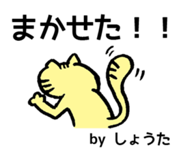 The sticker Shota uses sticker #13172547