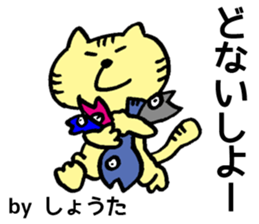 The sticker Shota uses sticker #13172548