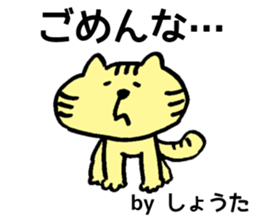 The sticker Shota uses sticker #13172549