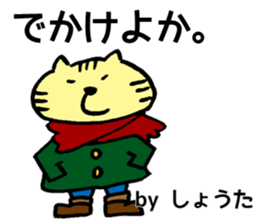 The sticker Shota uses sticker #13172552