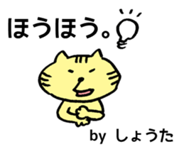 The sticker Shota uses sticker #13172553