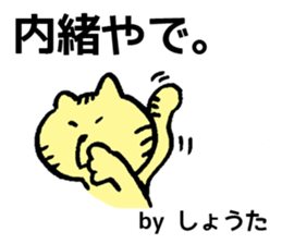 The sticker Shota uses sticker #13172555