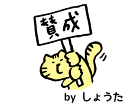 The sticker Shota uses sticker #13172557