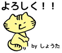 The sticker Shota uses sticker #13172560