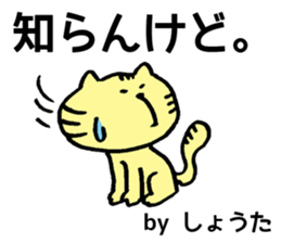 The sticker Shota uses sticker #13172561