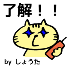 The sticker Shota uses sticker #13172563