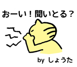 The sticker Shota uses sticker #13172566