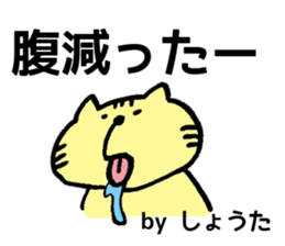 The sticker Shota uses sticker #13172568