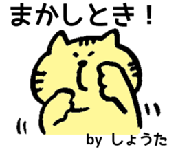 The sticker Shota uses sticker #13172569