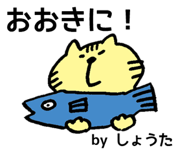 The sticker Shota uses sticker #13172571