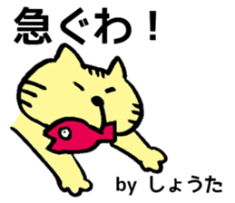 The sticker Shota uses sticker #13172572