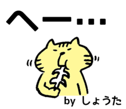 The sticker Shota uses sticker #13172575