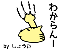 The sticker Shota uses sticker #13172577