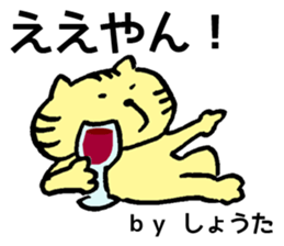 The sticker Shota uses sticker #13172578