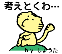 The sticker Shota uses sticker #13172581