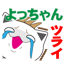 yochan's dedicated Sticker